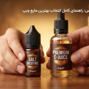 فرق سالت و جویس